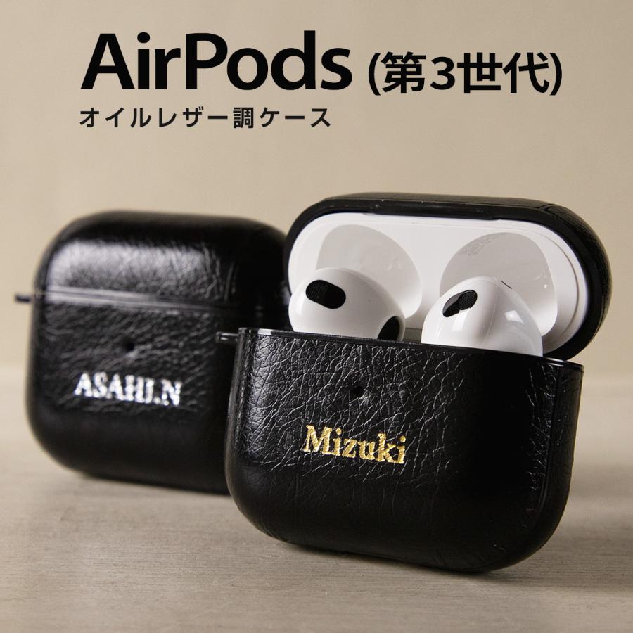 AirPods 第3世代 ケース カバー オイルレザー 革 レザー かっこいい