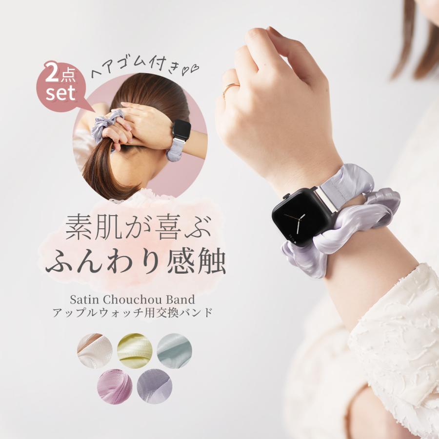 apple watch バンド レディース 伸びる シュシュ アップルウォッチ 