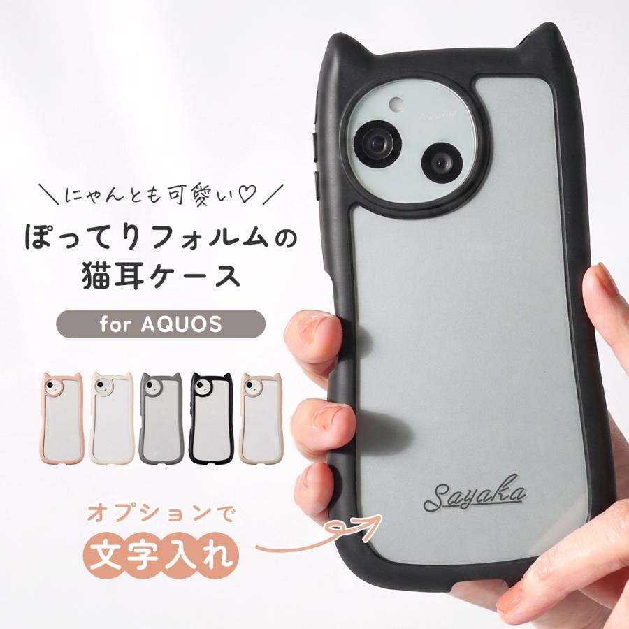 猫耳スマホケース 推し活 ケース aquos wish 5 4 ケース かわいい aquos sense 10 9 ケース クリア 耐衝撃 名入れ 文字入れ アクオス センス ウィッシュ 韓国