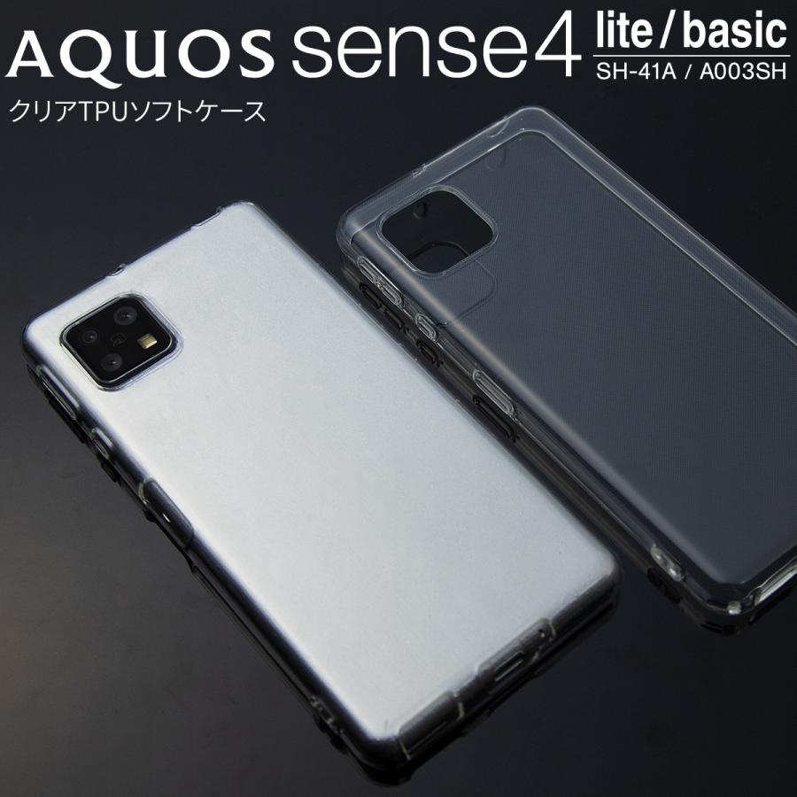 AQUOS sense4 lite　クリアカバー付き Amazon | AQUOS sense4 ケース TPU color AQUOS sense4 lite
