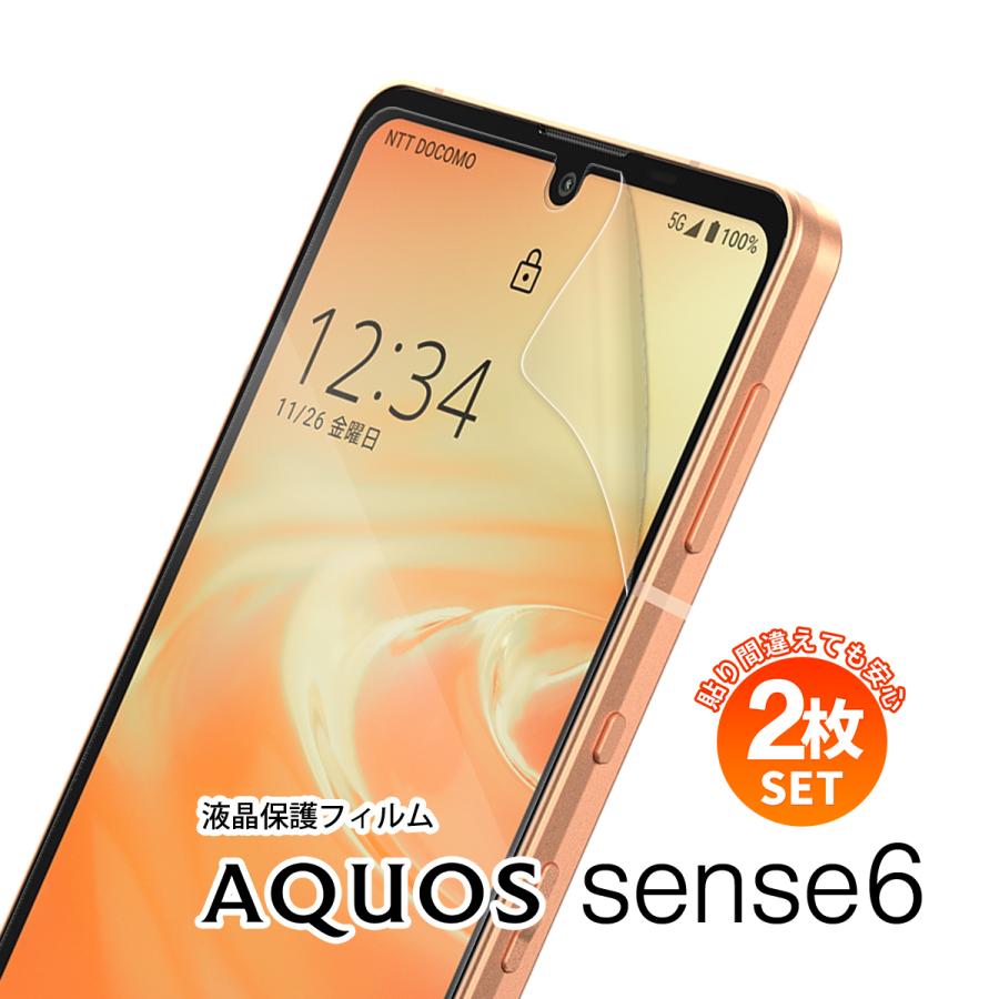 Aquos Sense6 フィルム シート スマホ保護 保護フィルム ブルーライトカット Sh 54b Shg05 液晶保護フィルム おすすめ 人気 Aq S6 Screen 名入れスマホケースのチョモランマ 通販 Yahoo ショッピング