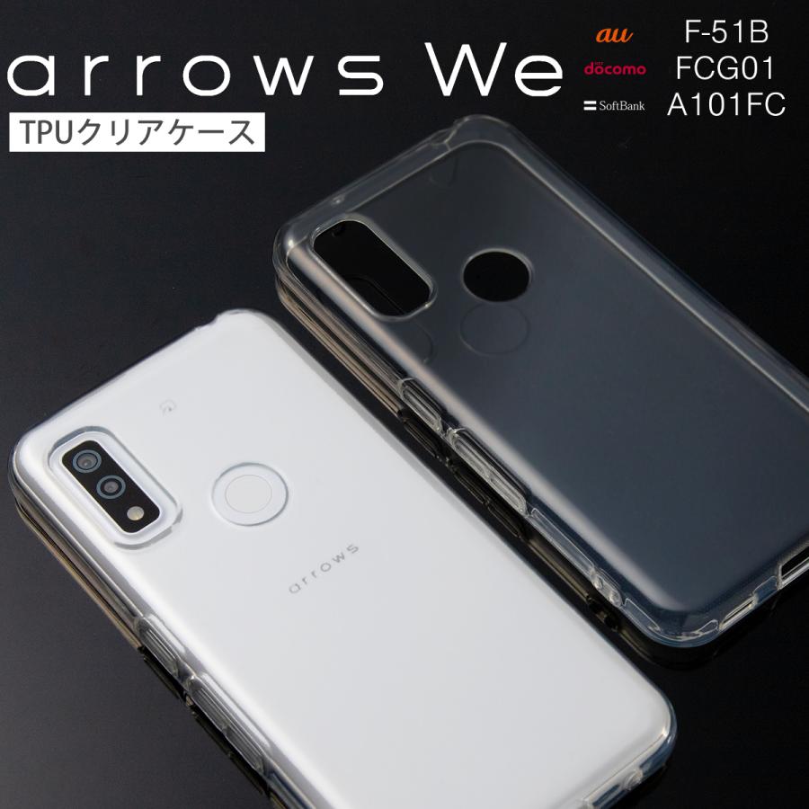 arrows we ケース アローズwe FCG01 カバー F-51B A101FC スマホケース