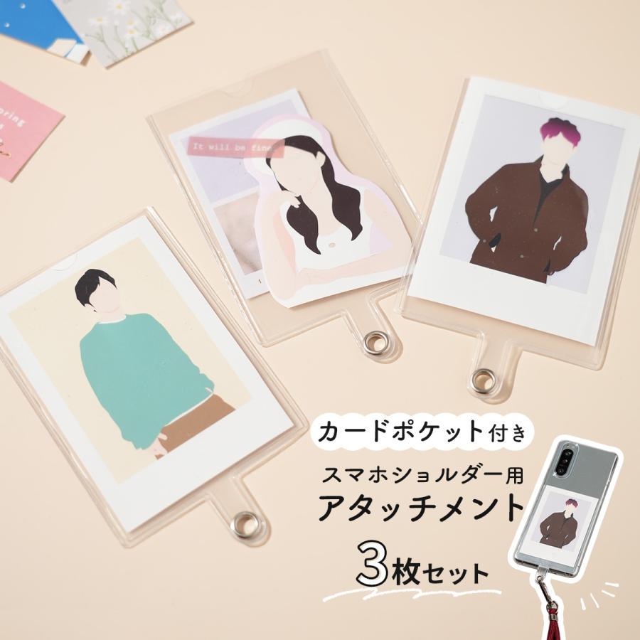 カードポケット付き スマホショルダー アタッチメント 3枚セット 推し