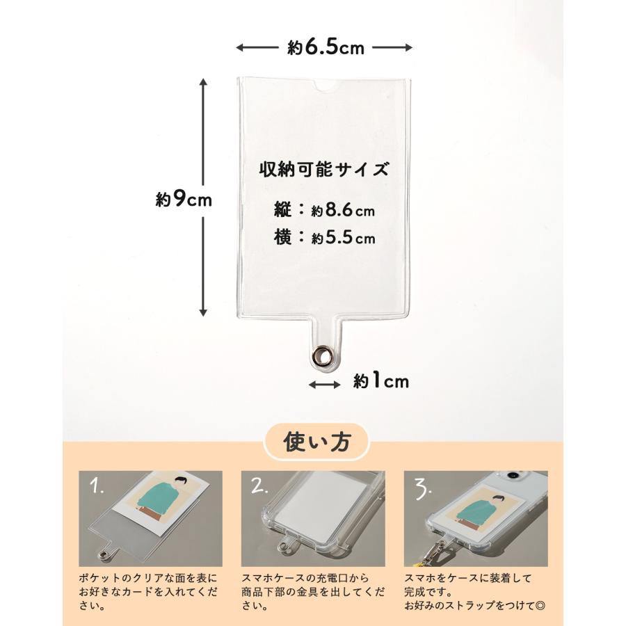 カードポケット付き スマホショルダー アタッチメント 3枚セット 推し