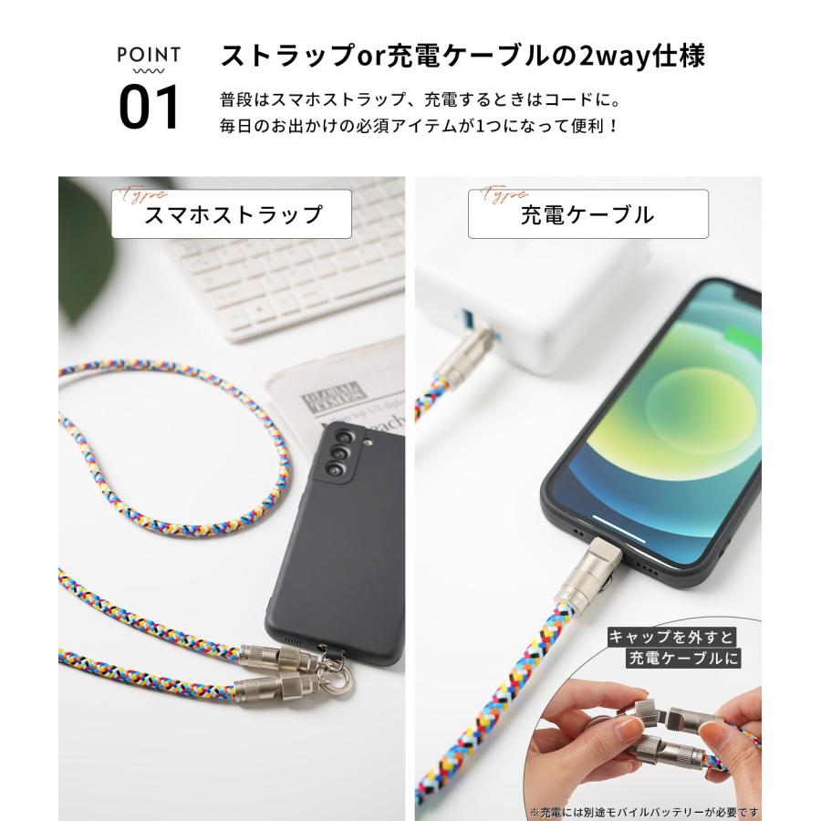 スマホショルダー ストラップ かわいい 充電ケーブル 2in1 スマホ