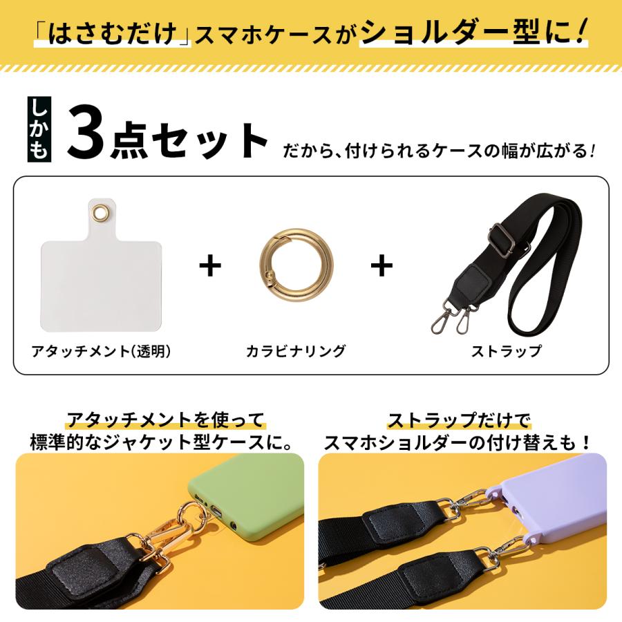 スマホ ショルダーストラップ 太め メンズ ショルダー スマホチェーン