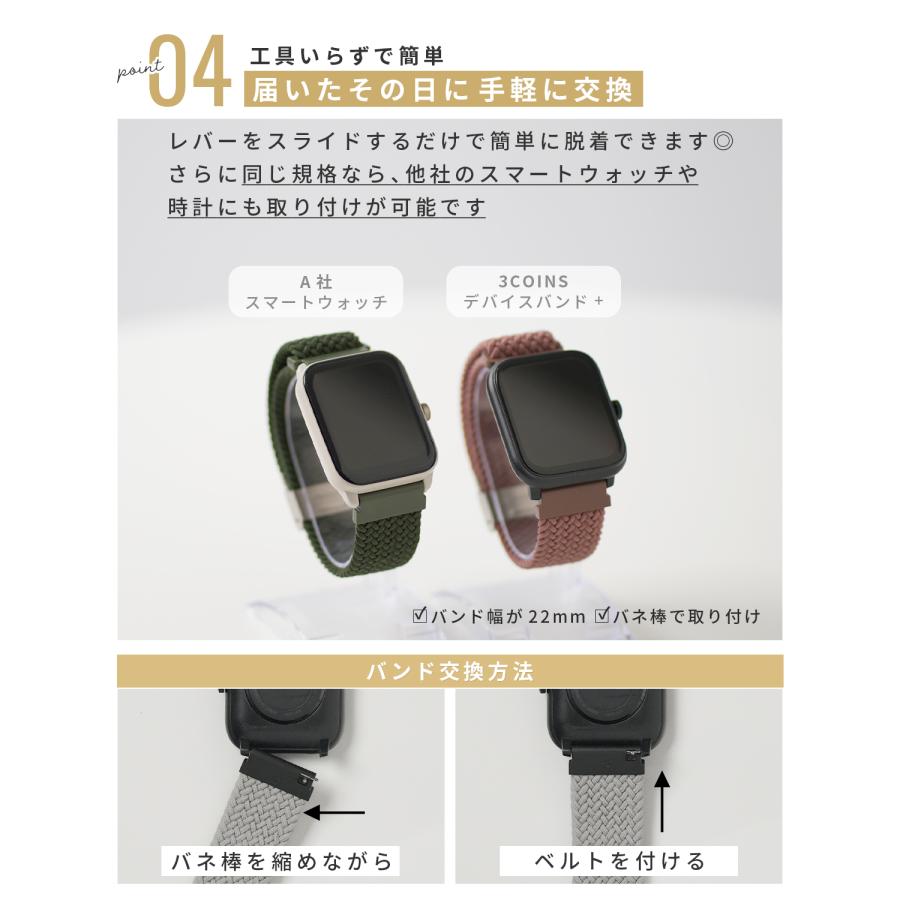 スリコ デバイスバンド プラス バンド 蒸れない 3COINS スマートウォッチ プラス バンド メンズ レディース おしゃれ かわいい 韓国 交換ベルト nexmate |  | 16