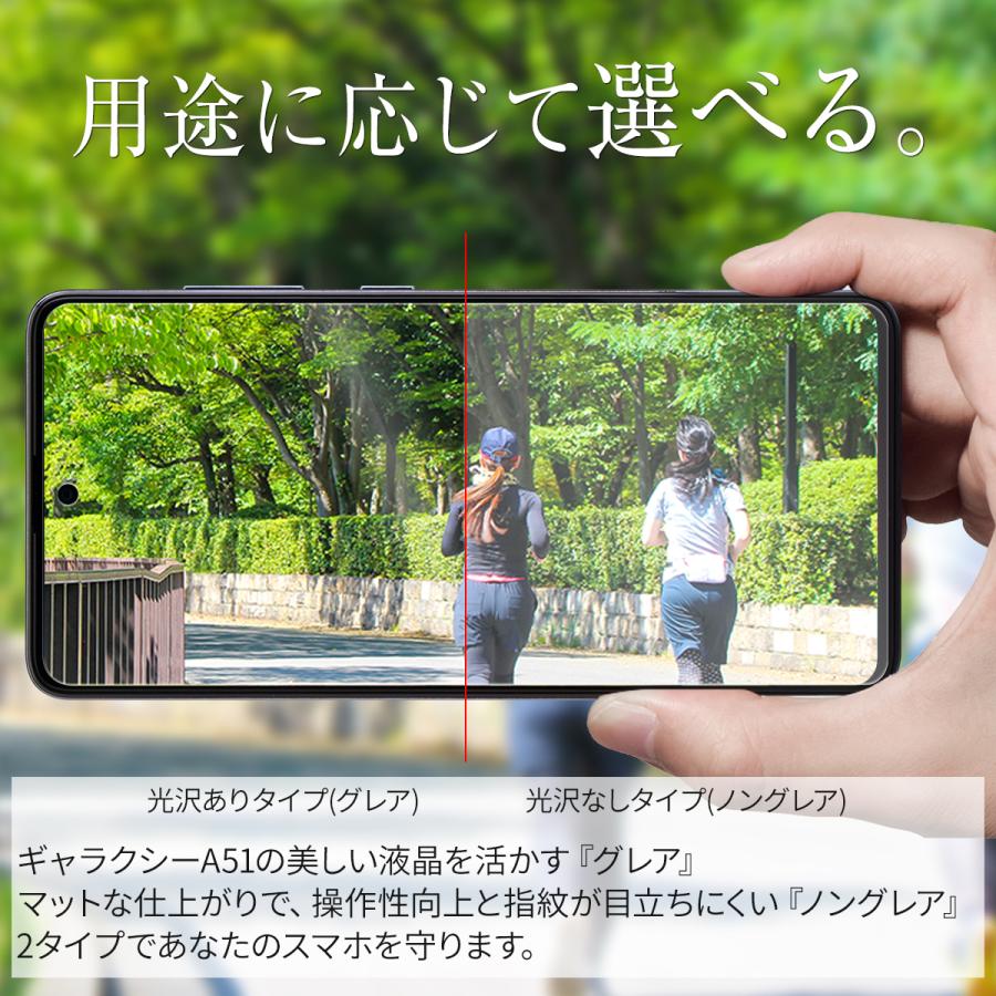 安心の2枚セット】 Galaxy A51 フィルム 5g ブルーライトカット 5G SC