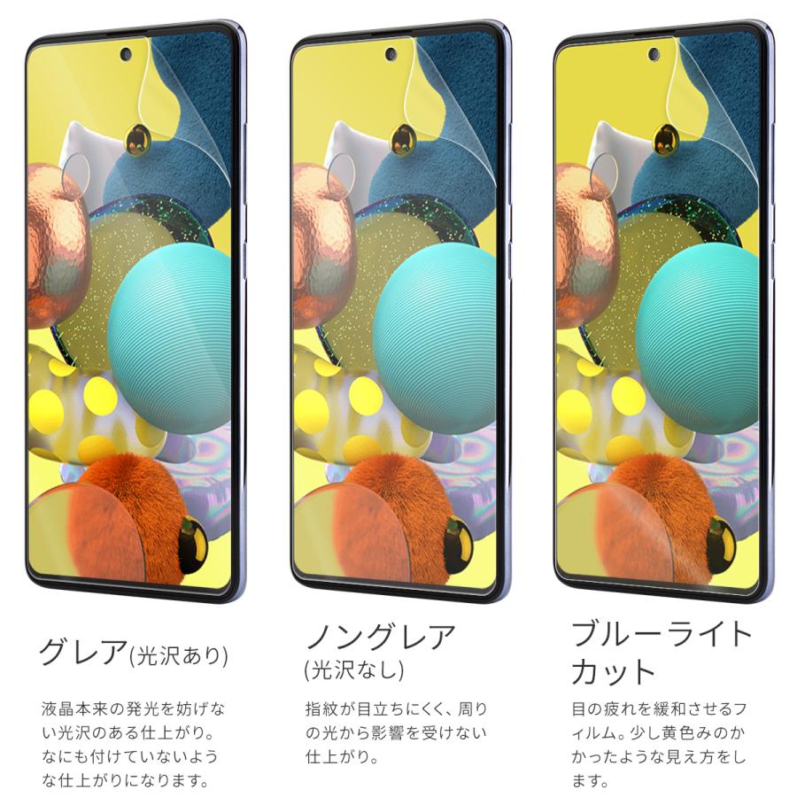 安心の2枚セット】 Galaxy A51 フィルム 5g ブルーライトカット 5G SC