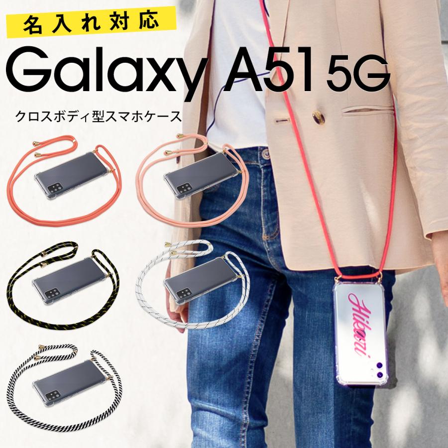 Galaxy A51 ケース 5g スマホケース カバー Scg07 ケース 斜めがけ 韓国 肩掛け かわいい おしゃれ 名入れ Sc 54a ショルダー ストラップ G A51 Shockneck 名入れスマホケースのチョモランマ 通販 Yahoo ショッピング