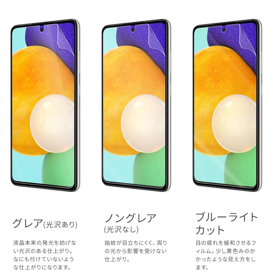 安心の2枚セット】 Galaxy A52 フィルム 保護フィルム スマホフィルム