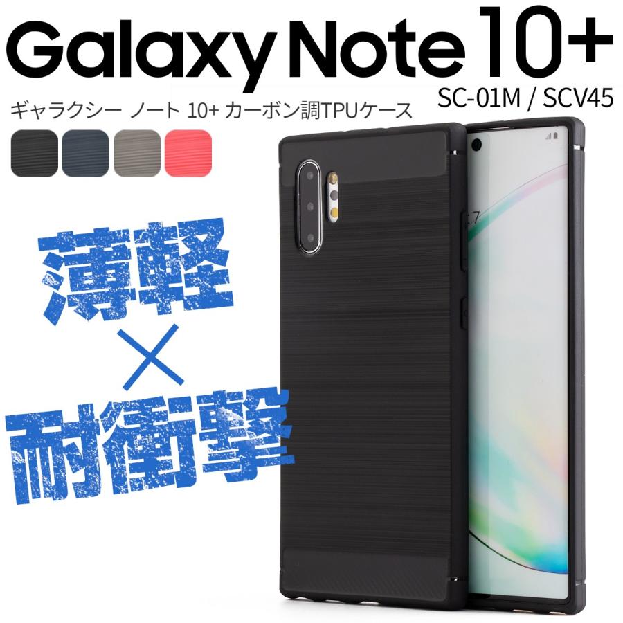 Galaxy Note10 Sc 01m Scv45 ケース カバー スマホ かっこいい おしゃれ 人気 おすすめ カーボン カーボン調tpuケース G N10pls Carbontpu 名入れスマホケースのチョモランマ 通販 Yahoo ショッピング
