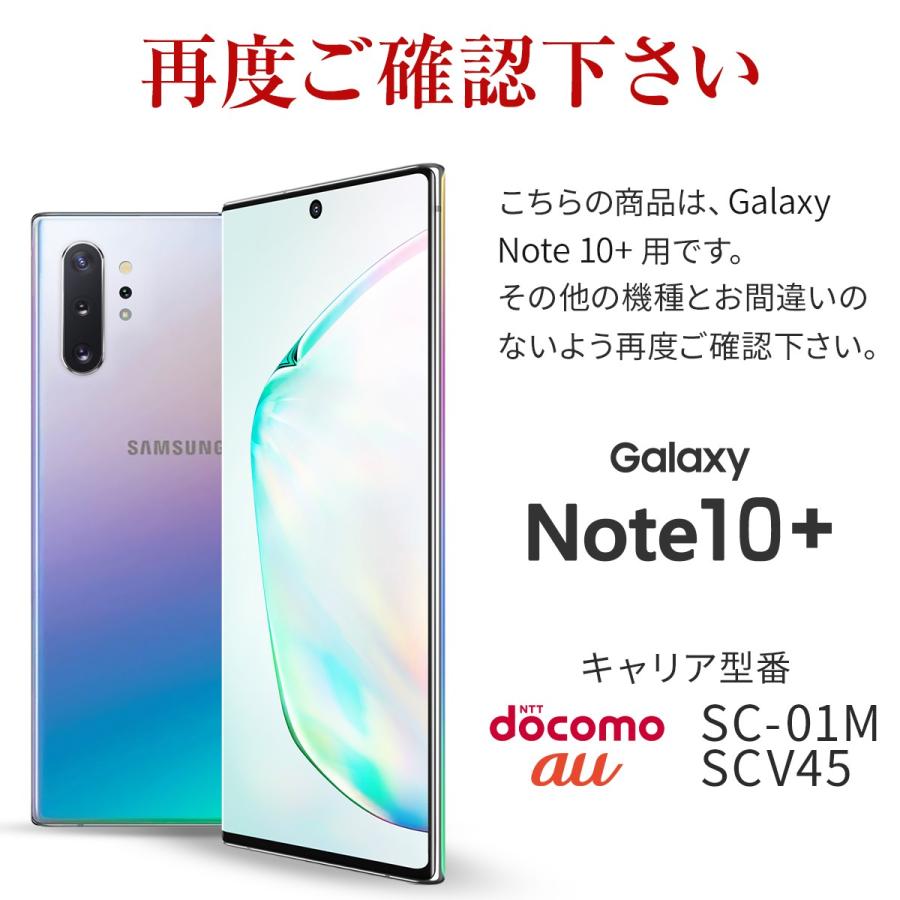 Galaxy note10＋　simフリー　256GB 箱付き 保護ガラス付き 楽天市場】【12/25限定 50％OFF券配布】GALAXY Note10 Plus 全面