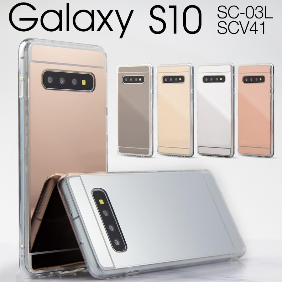 Galaxy S10 ケース カバー スマホケース 韓国 TPU クリア ソフトケース 鏡面 docomo au SC-03L SCV41 背面ミラー TPU ケース 送料無料 携帯カバー 携帯ケース｜chomolanma