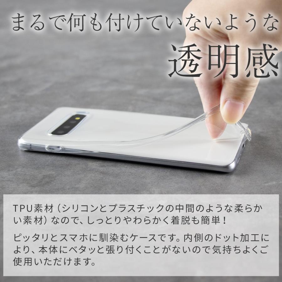 Galaxy S10 ケース カバー スマホケース TPU クリアケース