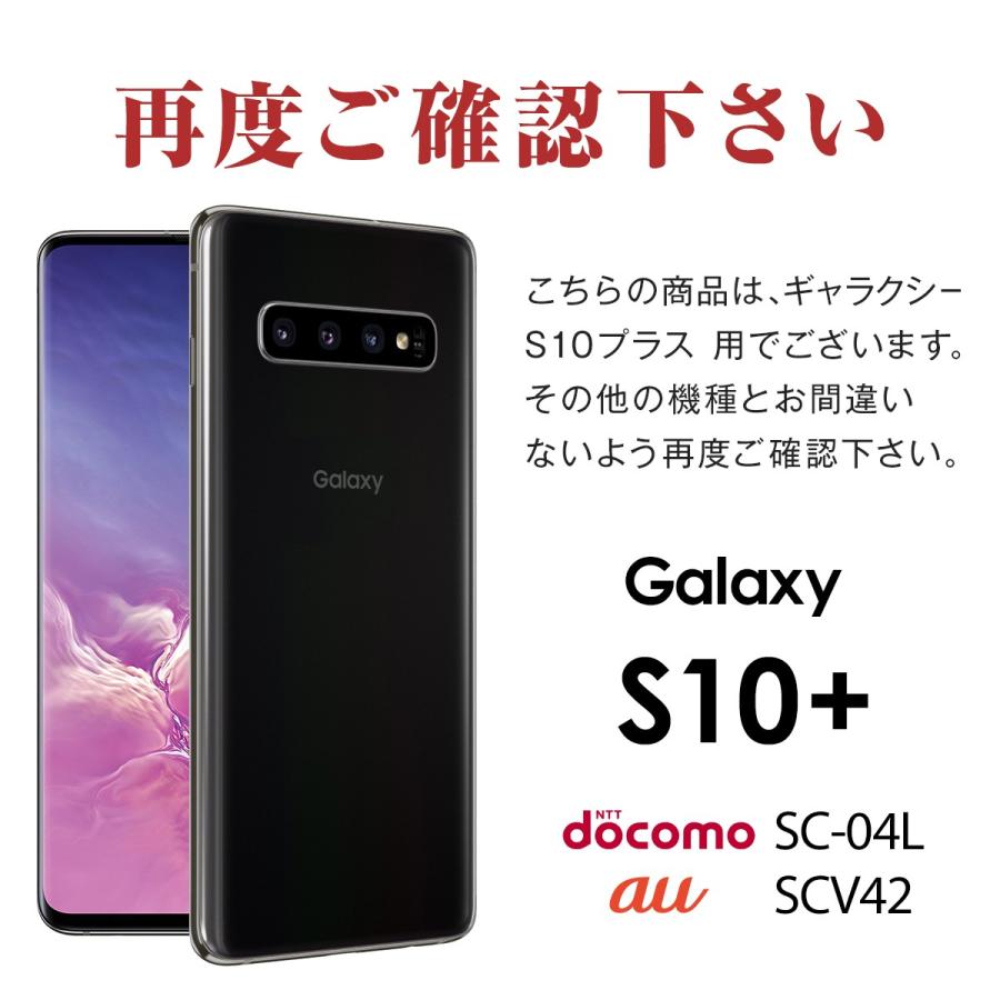 Galaxy S10+ 保護シート フィルム ガラスフィルム スマホガラス SC-04L