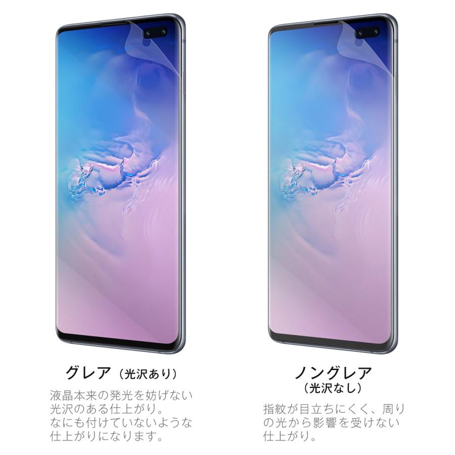 Galaxy S10+ 保護シート フィルム 全面保護 SC04L SCV42 全面吸着 TPU液晶保護フィルム ギャラクシー  保護フィルム スマホ保護 キズ防止 送料無料 40代 50代｜chomolanma｜07