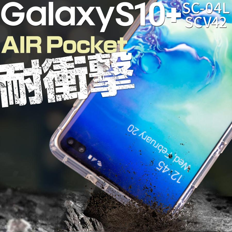 Galaxy S10+ ケース 透明カバー カバー スマホケース 耐衝撃 TPU