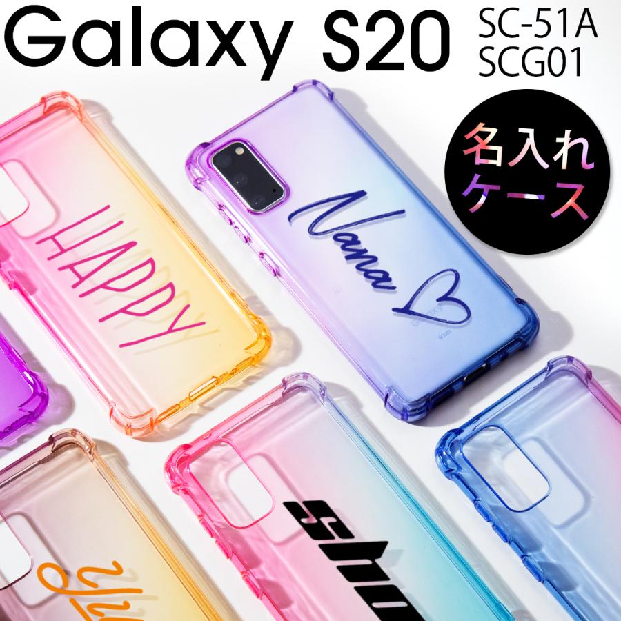 Galaxy S ケース カバー 韓国 スマホケース 耐衝撃 Sc 51a Scg01 スマホ カバー シンプル おしゃれ かっこいい クリアケース おすすめ 名入れ イニシャル G S Gradient 名入れスマホケースのチョモランマ 通販 Yahoo ショッピング