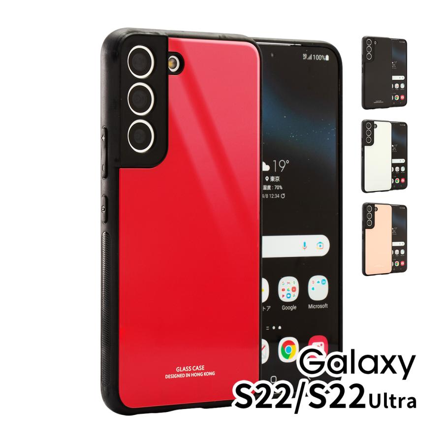 Galaxy S22 SC-51C SCG13 Ultra SC-52C SCG14 背面9Hガラスケース