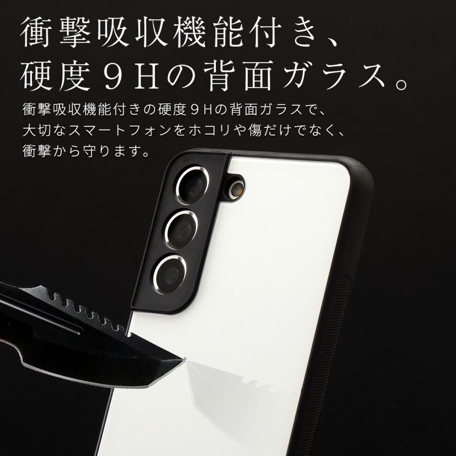 Galaxy S22 SC-51C SCG13 Ultra SC-52C SCG14 背面9Hガラスケース