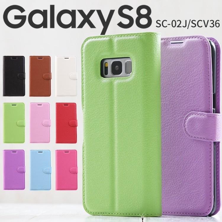 Galaxy S8 ケース 手帳 カバー おしゃれ Sc02j Scv36 レザー手帳型ケース ギャラクシーs8 レザー 革 かっこいい カバー シンプル 送料無料 セール ポイント消化 Gala8 Diary スマホケースチョモランマチップス 通販 Yahoo ショッピング