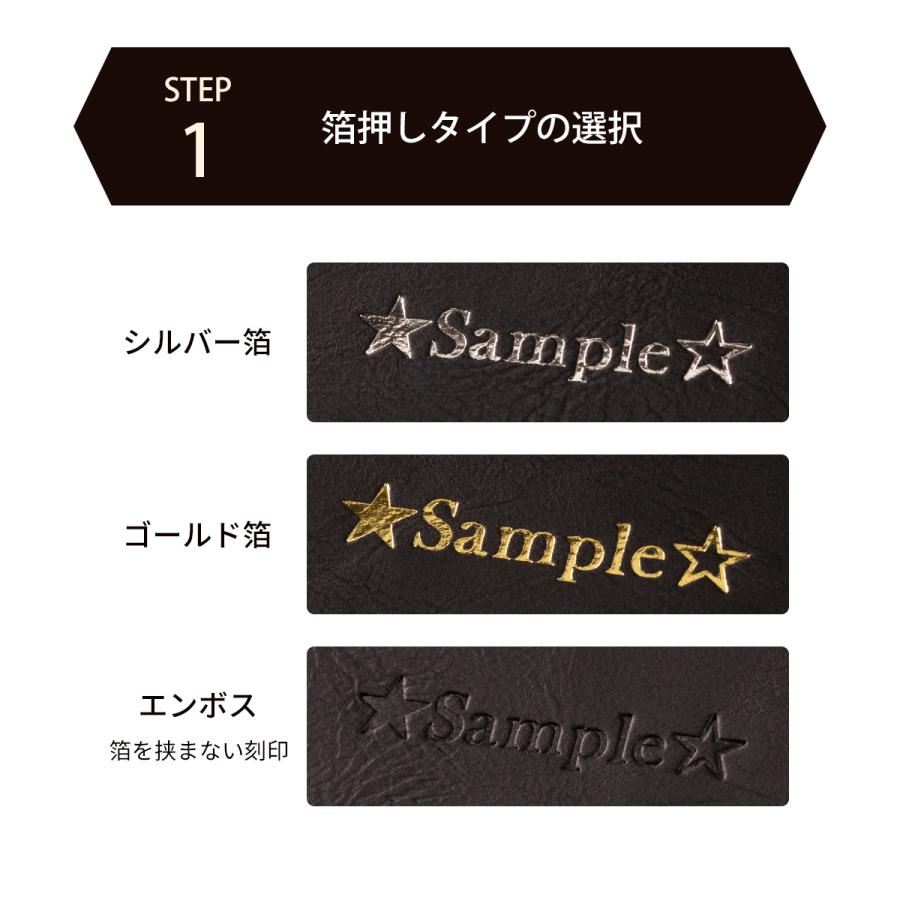 箔押しオプション レザーケース 箔押し かわいい おしゃれ シルバー