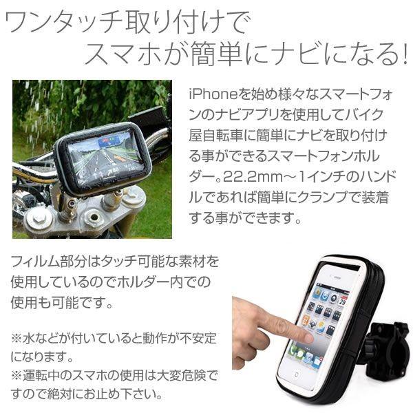 バイク用スマホホルダー インチ ミリバー対応 簡単 ワンタッチ 防滴 オートバイ スマホホルダー スマートフォンホルダー 角度調整 スマホ セール ポイント消化｜chomolanma｜02