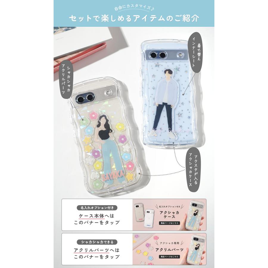 CASEPHOLIC（ケースフォリック） シャカシャカ ケース 専用