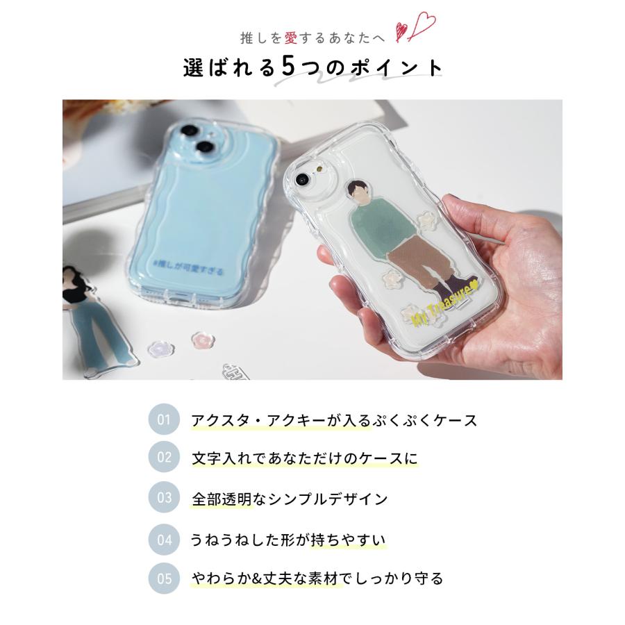 シャカシャカ ケース iPhone 16 15 14 13 12 Pro SE ケース アクスタ 収納 推し活 ケース アクスタ 挟む スマホケース 韓国 クリア 名入れ ハングル 推しカラー | CASEPHOLIC | 02