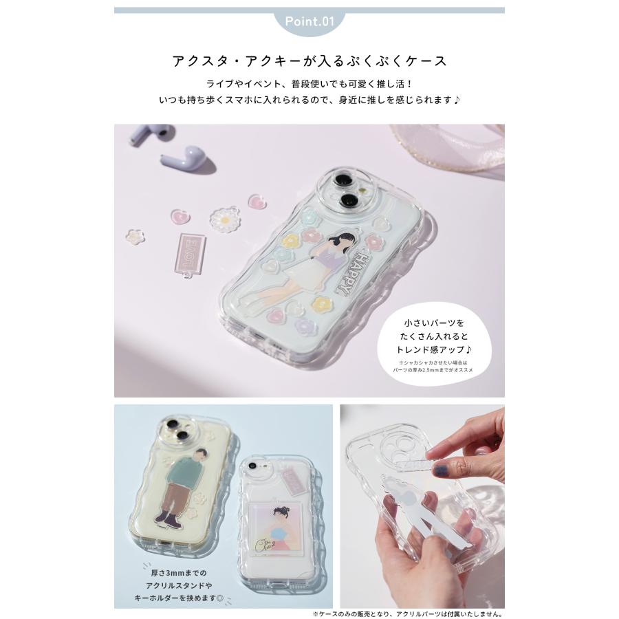 シャカシャカ ケース iPhone 16 15 14 13 12 Pro SE ケース アクスタ 収納 推し活 ケース アクスタ 挟む スマホケース 韓国 クリア 名入れ ハングル 推しカラー | CASEPHOLIC | 03