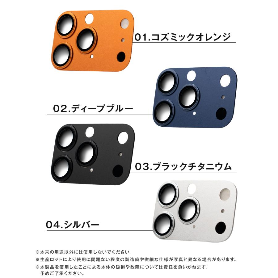 iphone16 pro max カメラカバー レンズカバー レンズガード カメラ