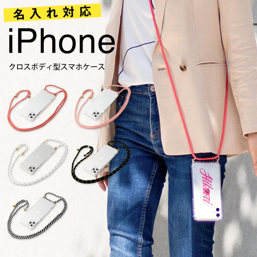 iPhone14 iphone13 ケース カバー iPhone SE 第3世代 第2世代 斜めがけ スマホケース 韓国 肩掛け iPhone12mini iPhone11 かわいい おしゃれ アイフォン 名入れ :ip-shock-neck:名入れスマホケースのチョモランマ - 通販 - Yahoo!ショッピング iPhone14 iphone13 ケース カバー iPhone SE 第3世代 第2世代 斜めがけ スマホケース 韓国 肩掛け iPhone12mini iPhone11 かわいい おしゃれ アイフォン 名入れ :ip-shock-neck:名入れスマホケースのチョモランマ - 通販 - Yahoo!ショッピング