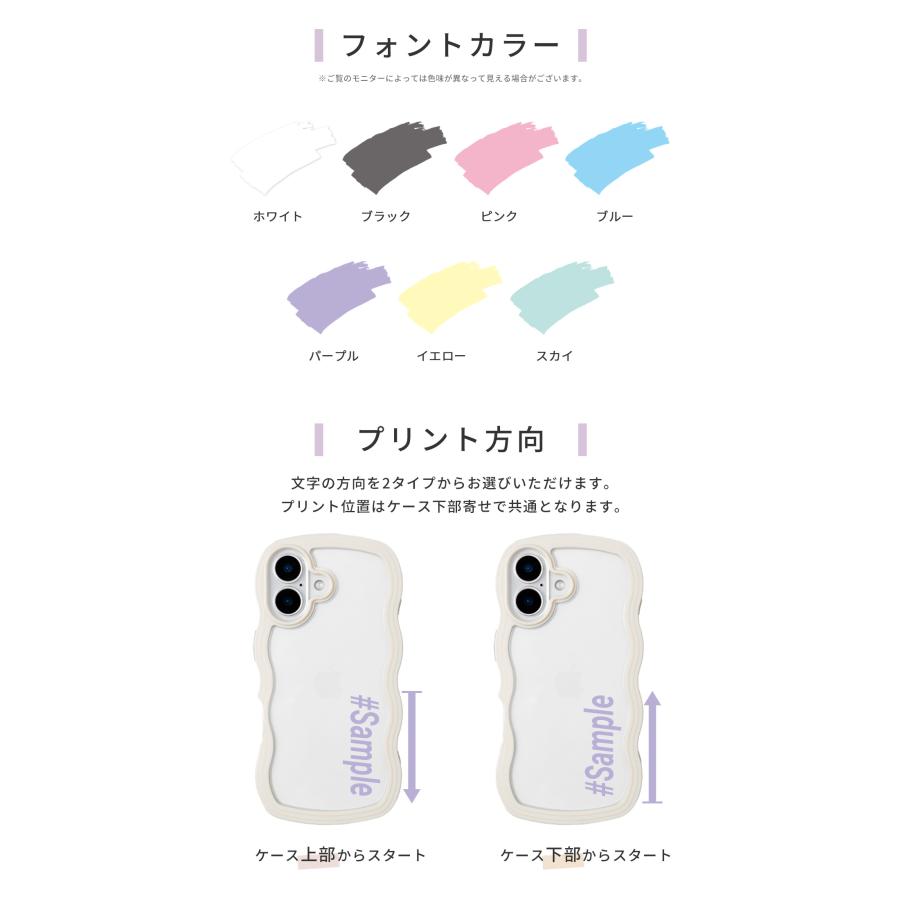 iPhone 17 17e 16 16e 15 14 13 12 Pro SE ケース スマホケース 韓国 推し活 クリアケース かわいい おしゃれ なみなみ うねうね 透明 ウェーブ 耐衝撃 名入れ | CASEPHOLIC | 18