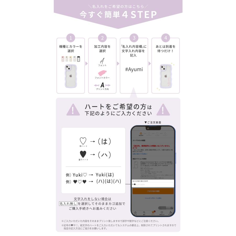 iPhone15 iPhone14 iPhone13 iPhone13 pro iPhone12 iPhoneSE ケース スマホケース 韓国 推し活 クリアケース かわいい おしゃれ 人気 透明 ウェーブ | CASEPHOLIC | 13