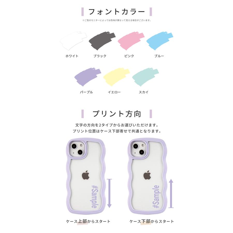iPhone15 iPhone14 iPhone13 iPhone13 pro iPhone12 iPhoneSE ケース スマホケース 韓国 推し活 クリアケース かわいい おしゃれ 人気 透明 ウェーブ | CASEPHOLIC | 15