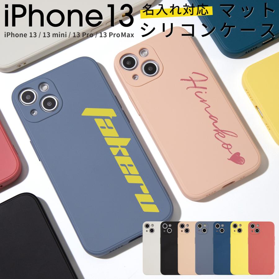 Iphone13mini Iphone13 ケース Iphone13 Pro Iphone13promax カバー スマホケース 韓国 シリコン かわいい おしゃれ 名前 名入れ 滑らかシリコンケース Ip13 Matsili 名入れスマホケースのチョモランマ 通販 Yahoo ショッピング