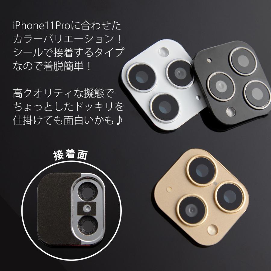 iPhone X iPhoneX iPhoneXs iPhoneXsMax レンズ カバー カメラレンズ