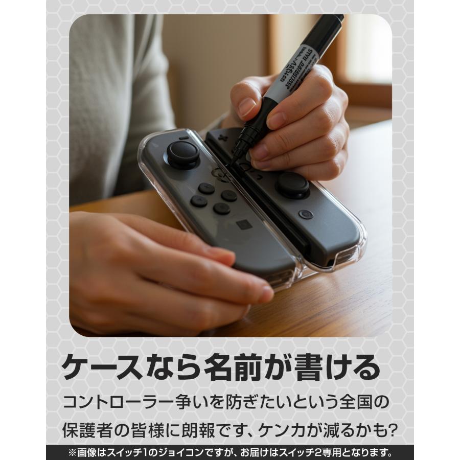 ニンテンドースイッチ2 ジョイコン カバー クリア 任天堂 Nintendo
