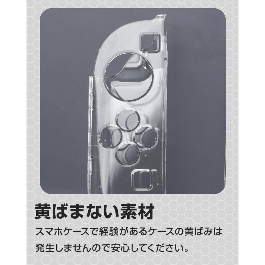 ニンテンドースイッチ2 ジョイコン カバー クリア 任天堂 Nintendo