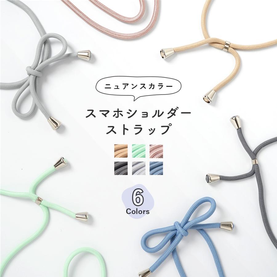 スマホ ショルダーストラップ ニュアンスカラー ストラップ 携帯ケース  