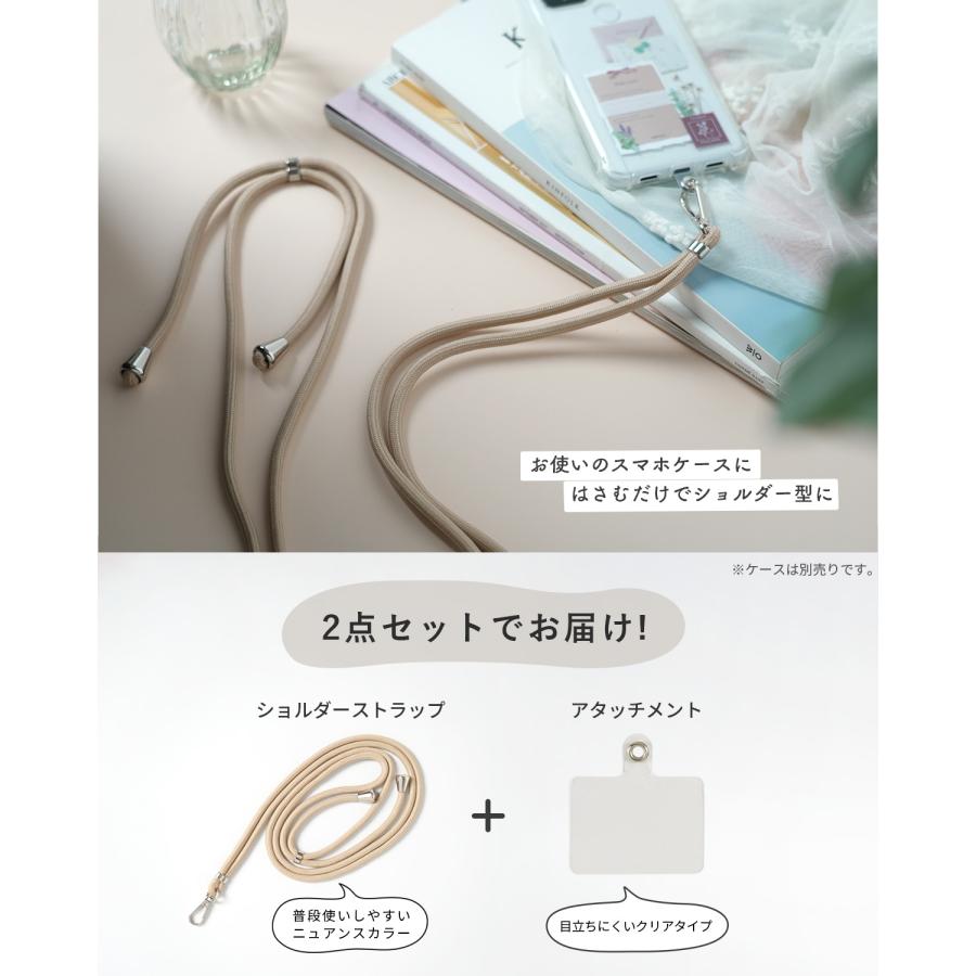 スマホ ショルダーストラップ ニュアンスカラー ストラップ 携帯ケース  