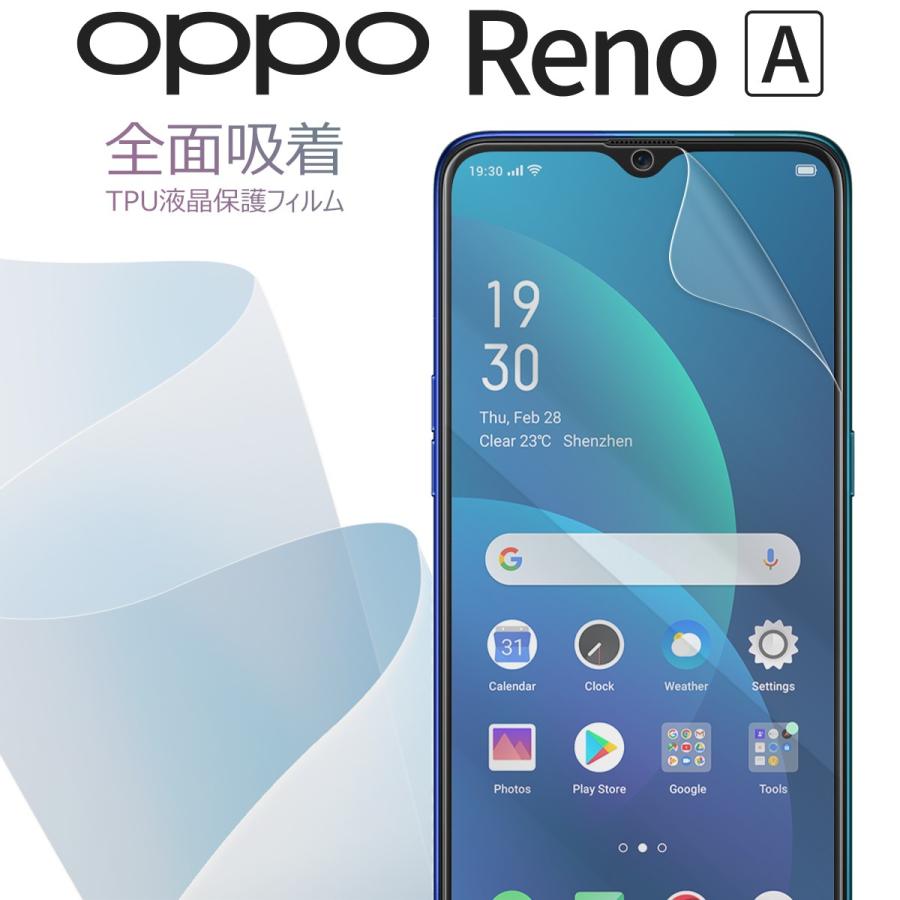 Oppo Reno A フィルム 全面吸着 Tpu液晶保護フィルム キズ防止 シート 保護フィルム スマホ保護 オッポ レノエー 全面吸着 Tpu 液晶保護フィルム Op Renoa Tpufilm 名入れスマホケースのチョモランマ 通販 Yahoo ショッピング