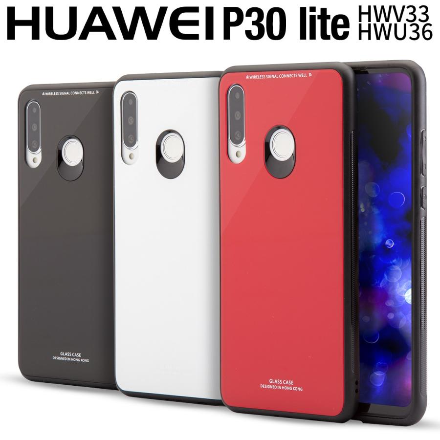 P30lite ケース カバー タフ Huawei おしゃれ かっこいい ファーウェイ ハードケース Au Uq Hwv33 Hwu36 背面9hガラス ケース セール ポイント消化 P30lite 9hcase 名入れスマホケースのチョモランマ 通販 Yahoo ショッピング