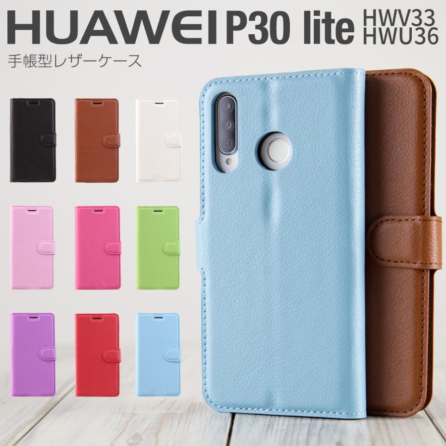 Huawei P30 lite ケース カバー スマホケース おしゃれ かっこいい 手帳型 皮 革 収納 HWV33 HWU36 レザー手帳型ケース スマホ カバー ケース 携帯 40代 50代｜chomolanma