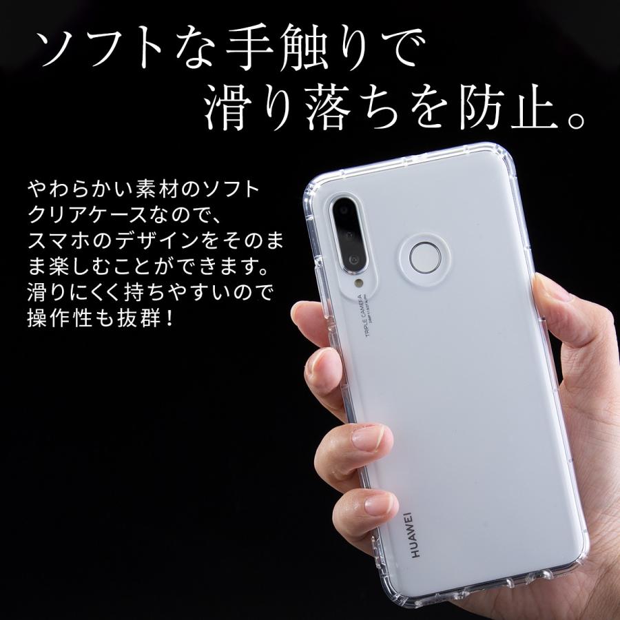 Huawei P30 lite ケース カバー スマホケース おしゃれ かっこいい 耐衝撃TPUクリアケース 携帯 ソフトケース シンプル 耐衝撃 衝撃緩和 TPU 40代 50代｜chomolanma｜04