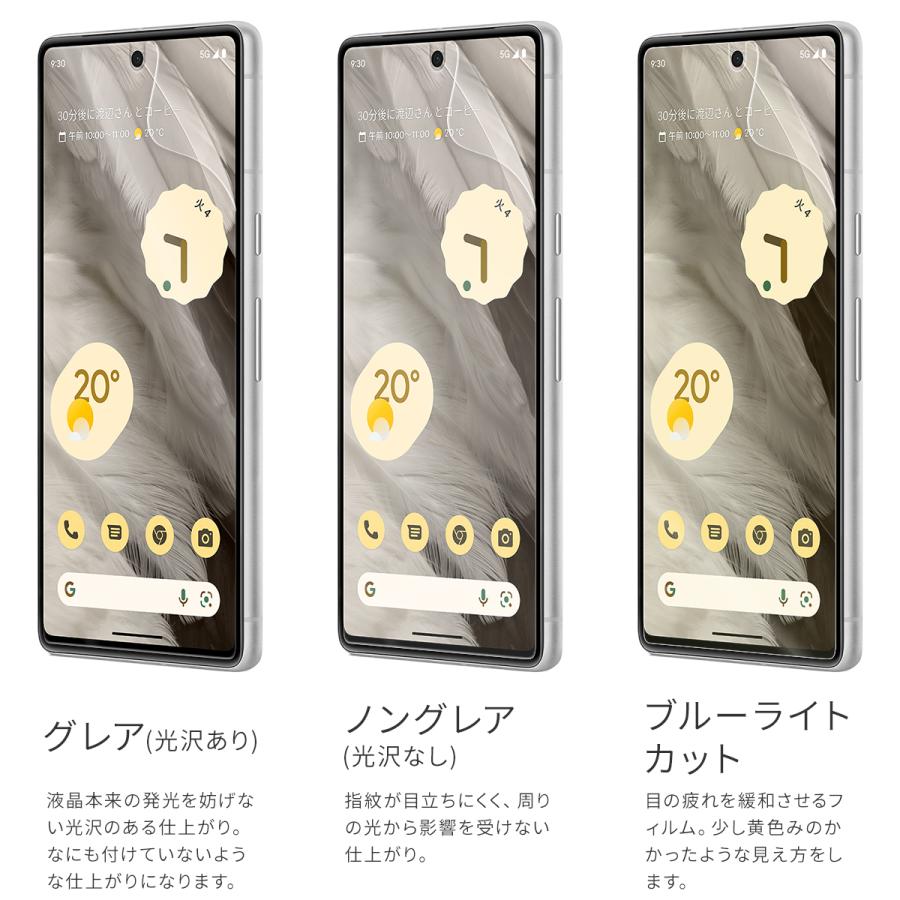 ピクセル7 グーグルピクセル7 Google Pixel7 フィルム Pro pixel7pro