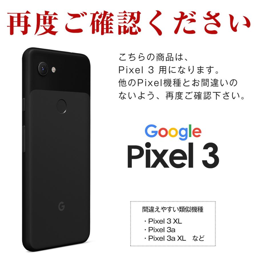 ピクセル3 ケース googlepixel3 スマホケース カバー Pixel3 おすすめ