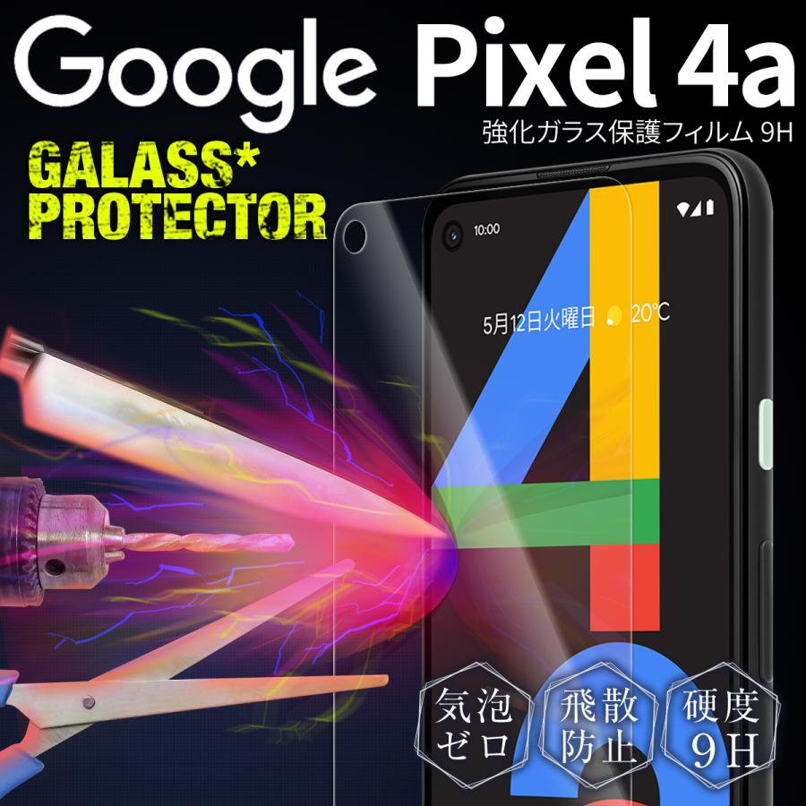 Google Pixel 4a フィルム Pixel4a フィルム ガラスフィル 強化ガラス保護フィルム 9h スマホ ガラス 液晶 保護 人気 おすすめ 全面 携帯ガラス 液晶保護 Pixel4a 9h 名入れスマホケースのチョモランマ 通販 Yahoo ショッピング