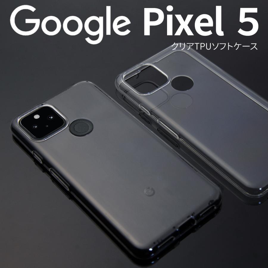Google Pixel 5 ケース カバー Googlepixel5 ケース カバー Pixel5 ケース カバー スマホケース 薄い シンプル かっこいい おしゃれ 人気 Tpu クリアケース Pixel5 Tpu 名入れスマホケースのチョモランマ 通販 Yahoo ショッピング